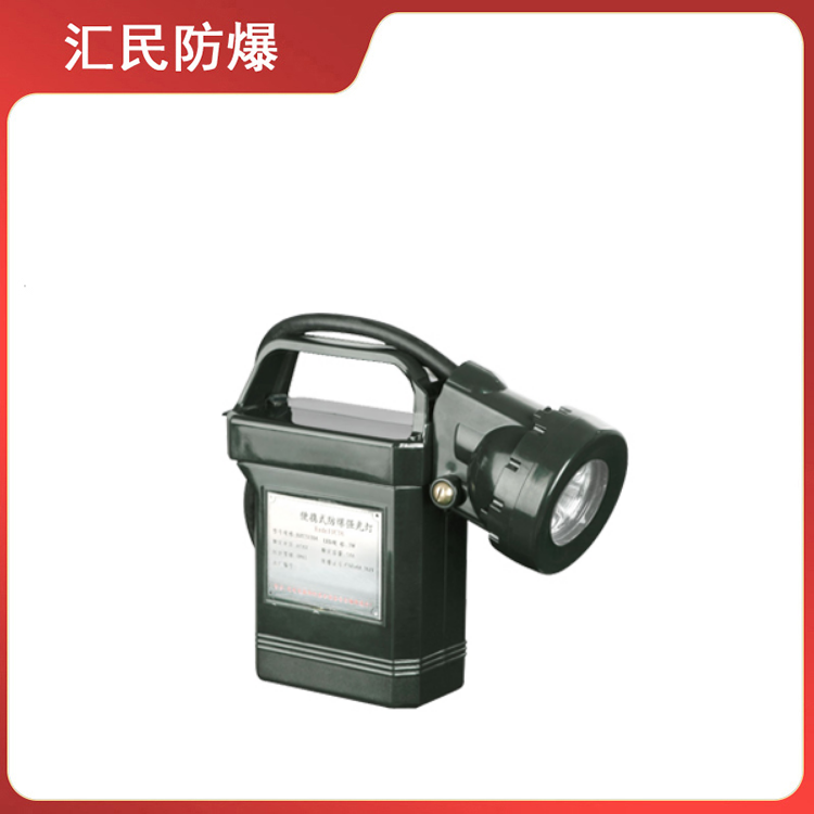 安徽匯民防爆電氣有限公司IW5100便攜式強光防爆應急工作燈 安徽匯民防爆電氣有限公司IW5100便攜式強光防爆應急工作燈